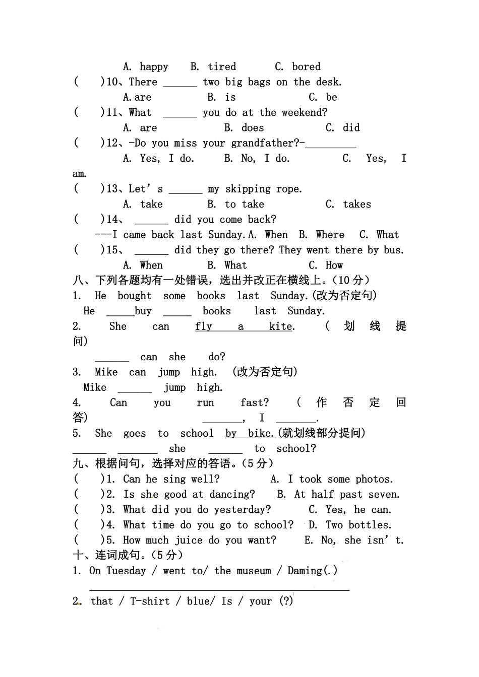 五（上）外研社英语期末试卷.3.pdf_第2页