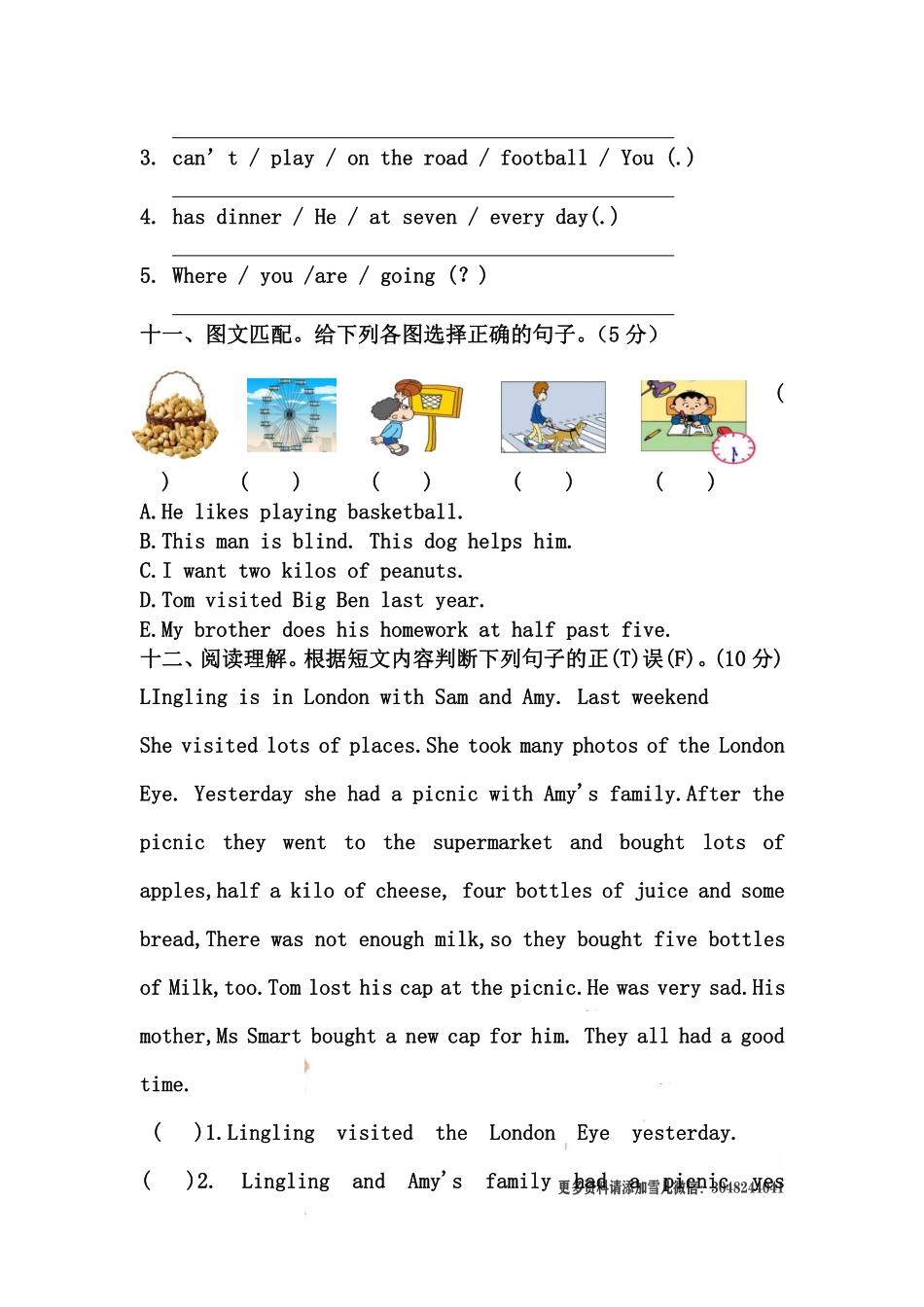 五（上）外研社英语期末试卷.3.pdf_第3页