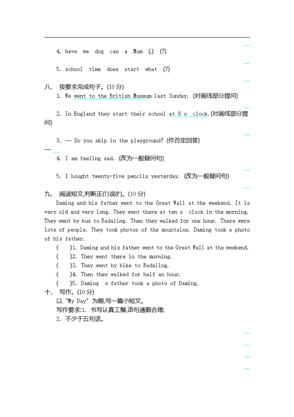 五（上）外研社英语期末单元卷.pdf_第3页