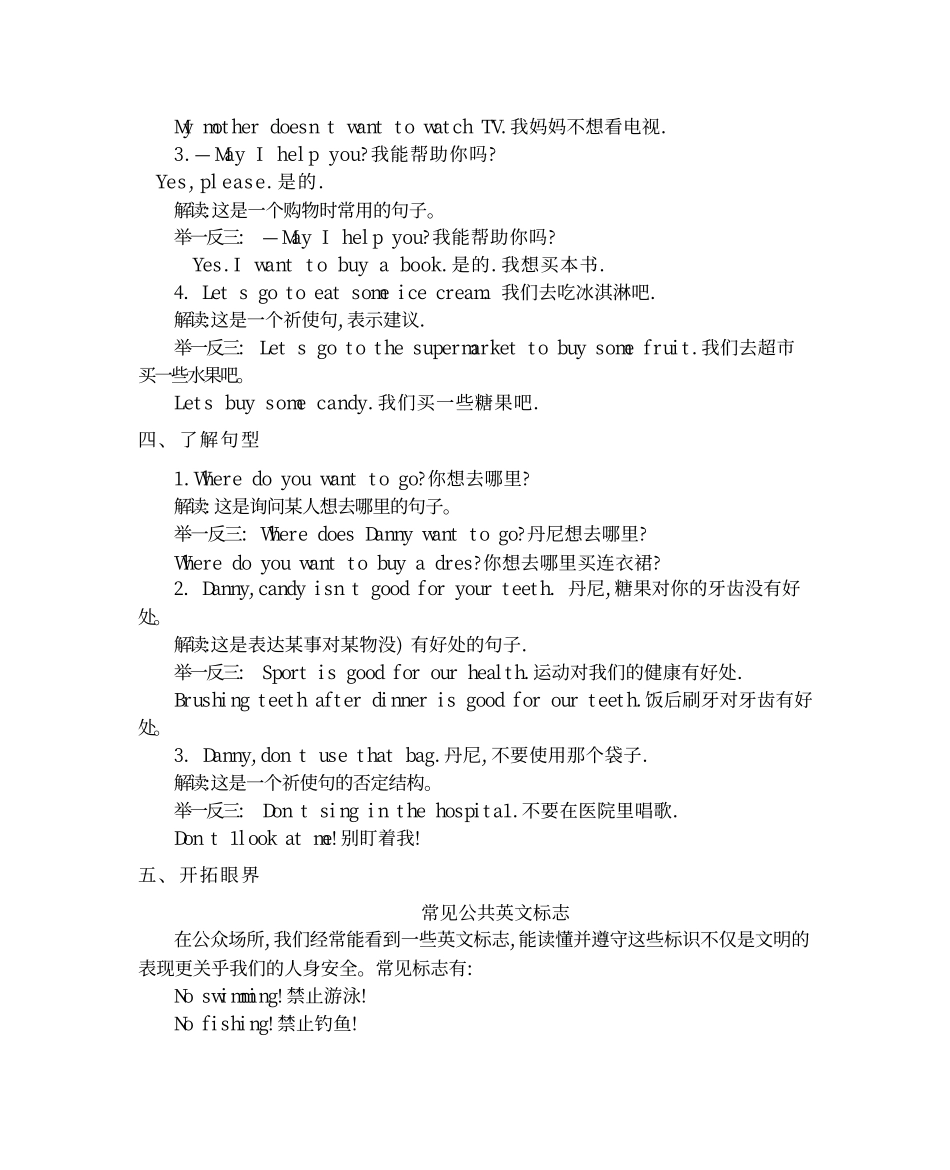 四（上）冀教版英语 Unit 4 知识清单(1).pdf_第2页