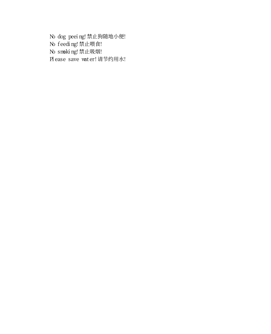 四（上）冀教版英语 Unit 4 知识清单(1).pdf_第3页