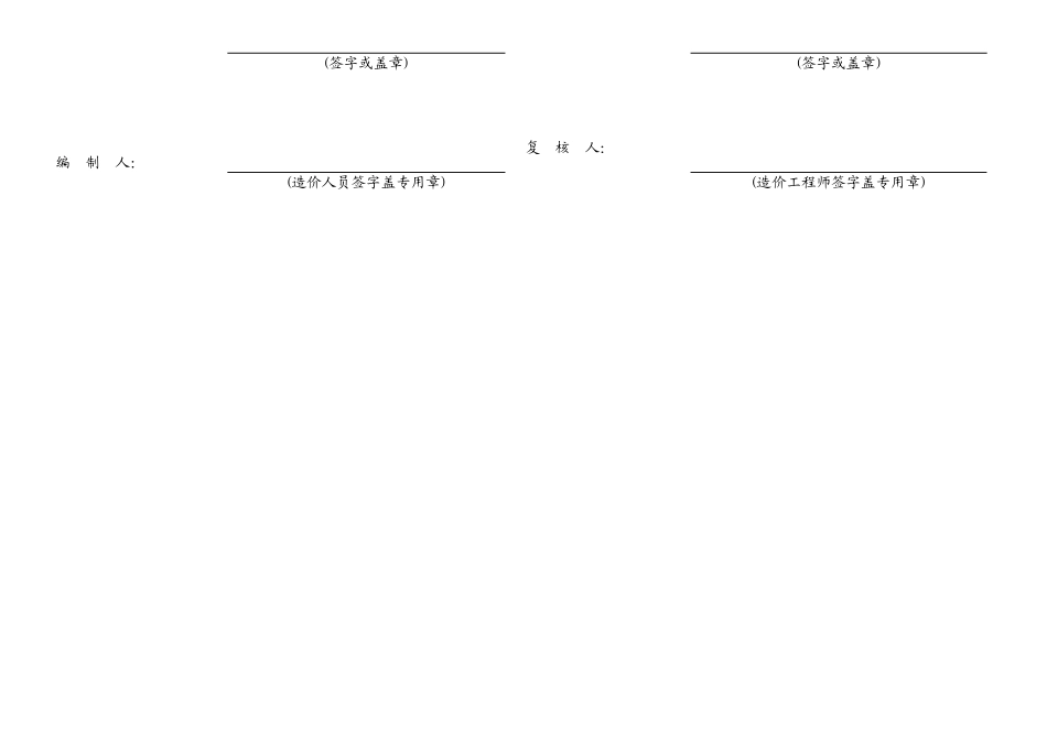 某某乡卫生院_土建工程 (2).xls_第2页