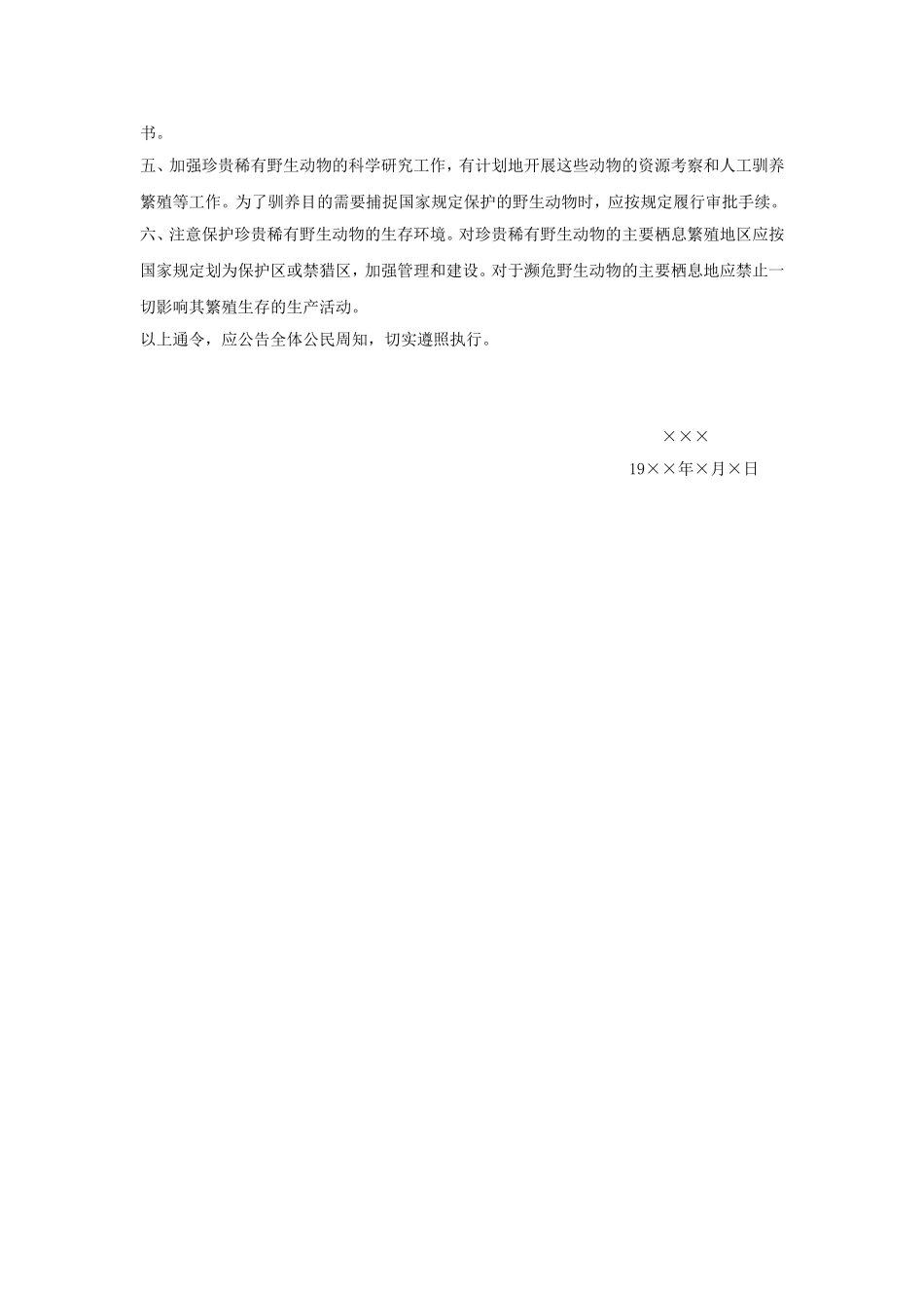 范例 (34).doc_第2页