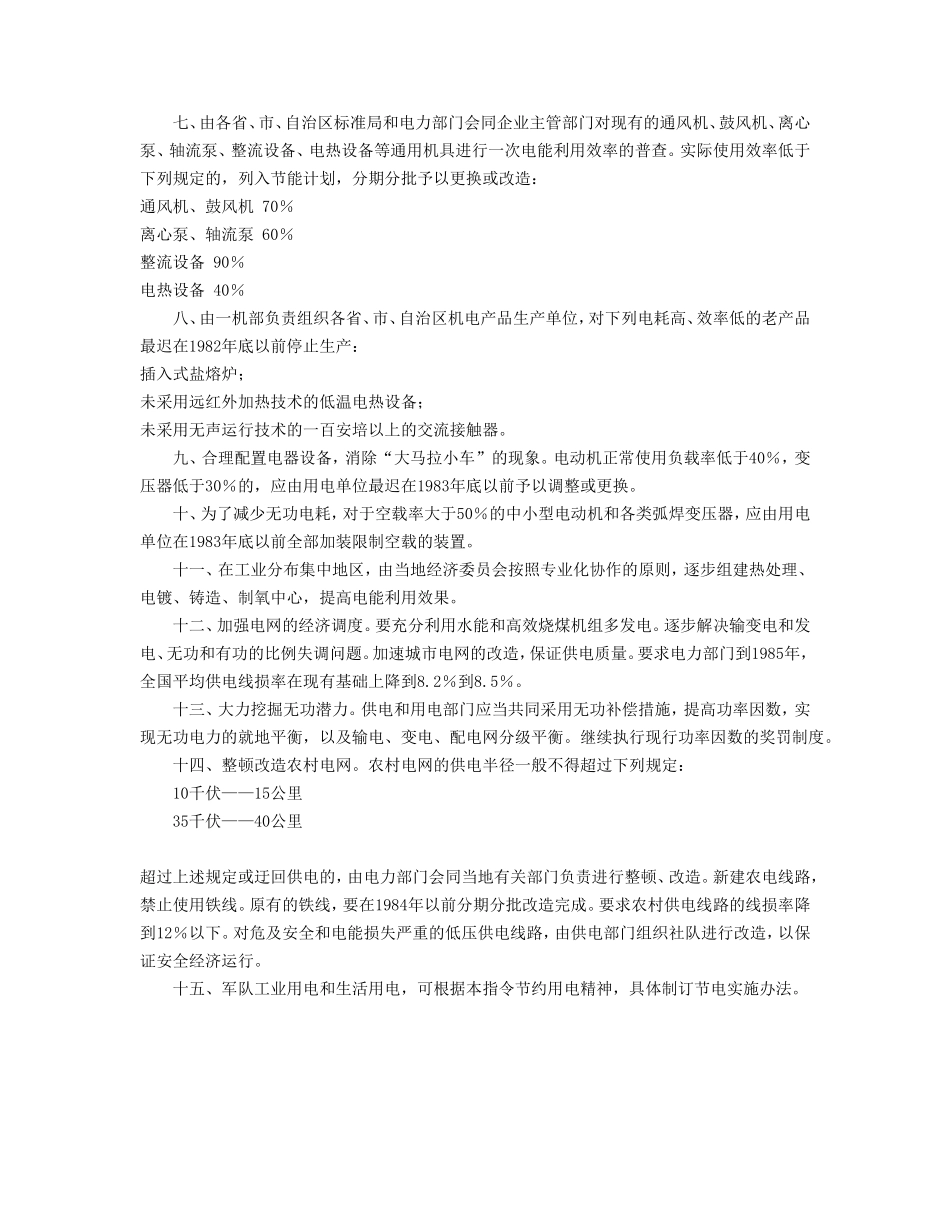 范例 (35).doc_第2页