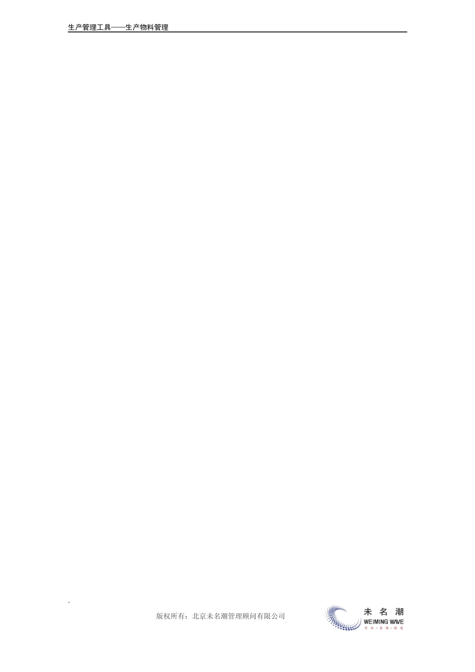 供应商调查表.doc (2).docx_第2页