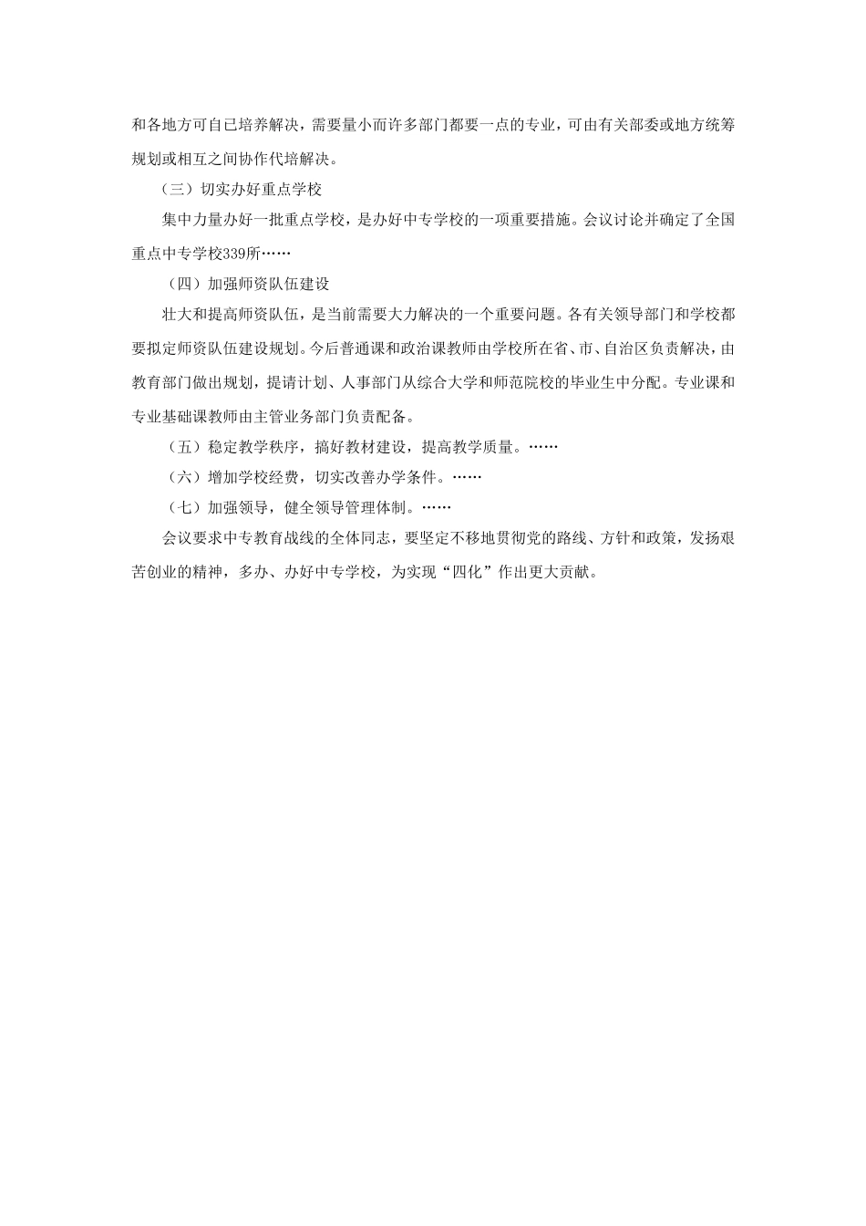 范例1 (19).doc_第2页