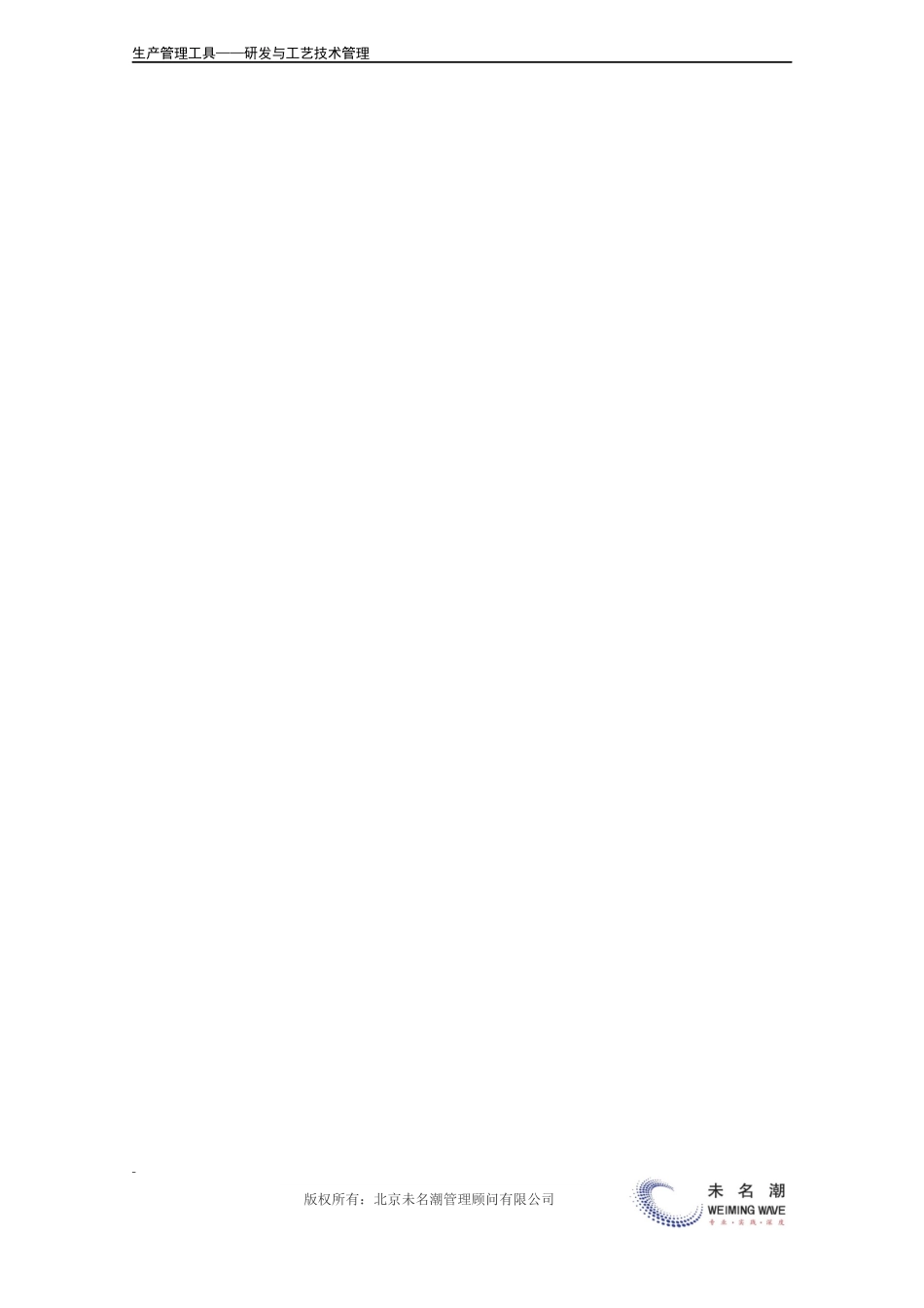 工艺设计变更申请单.doc (2).docx_第2页