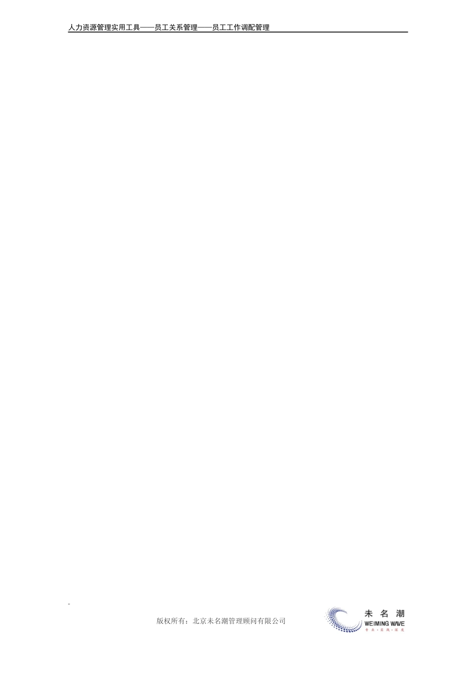 辞退通知书（常用模板）.docx_第2页