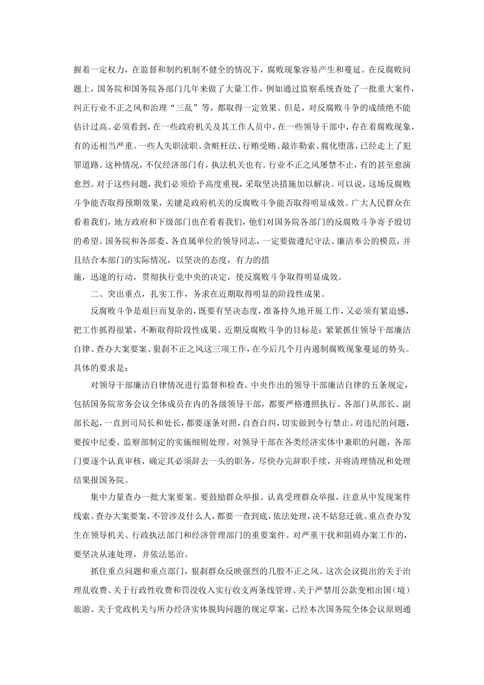 范例2 (21).doc_第2页