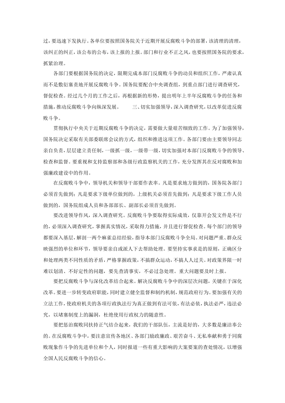 范例2 (21).doc_第3页