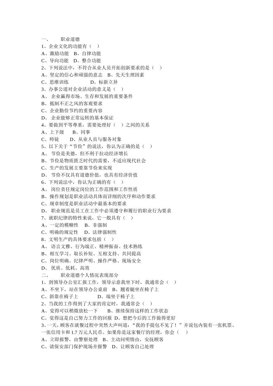 2003-7理论.doc_第1页