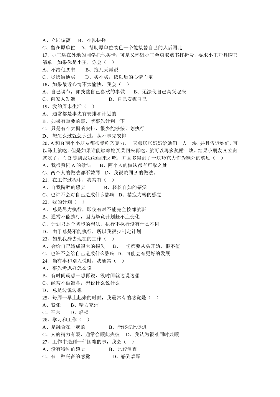 2003-7理论.doc_第3页