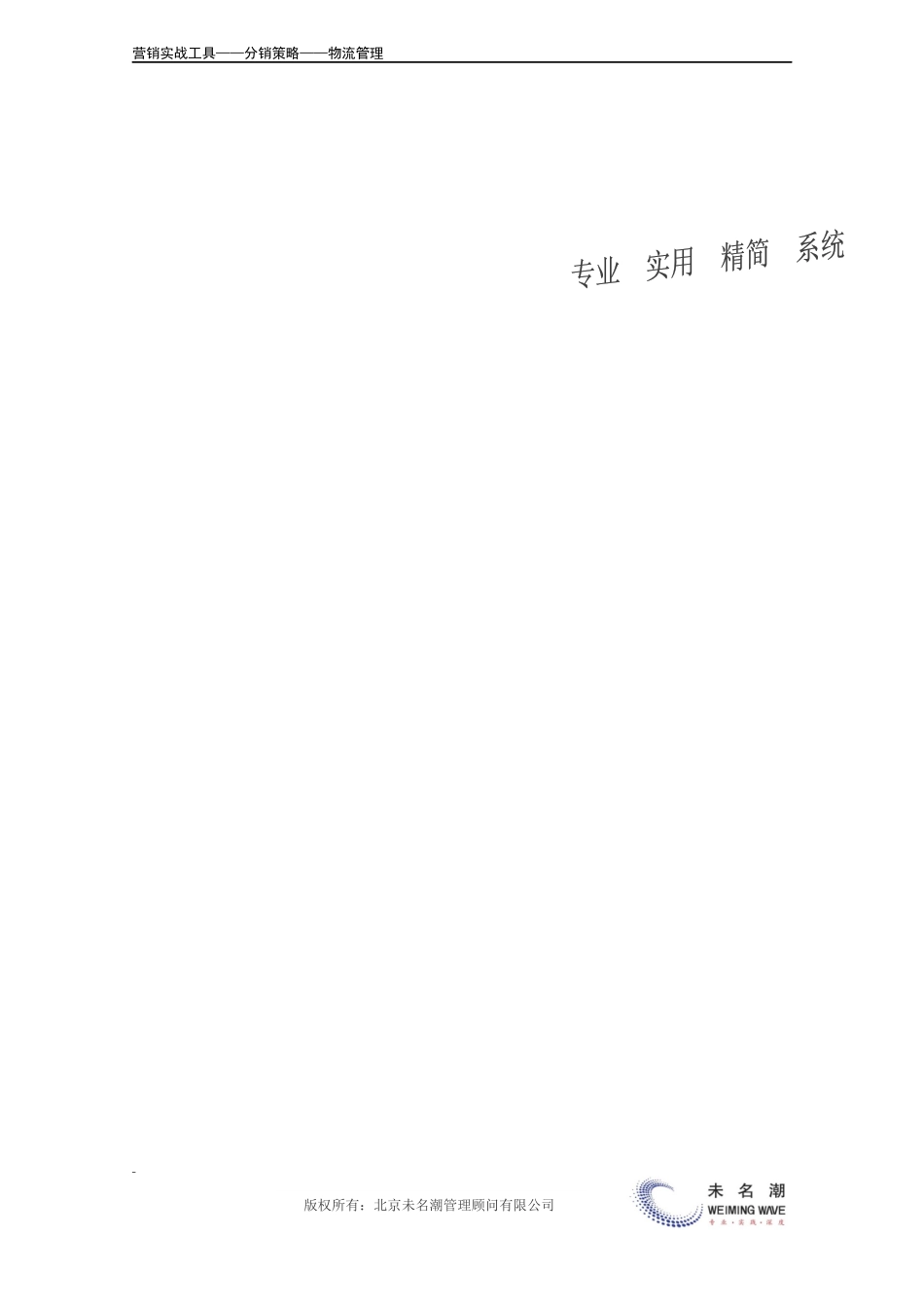 采购验收单（通用适合一般物品）.doc (3).docx_第3页