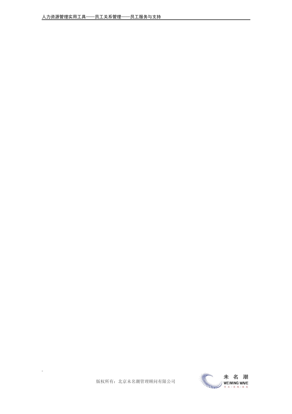 中华人民共和国社会保险法.docx_第2页