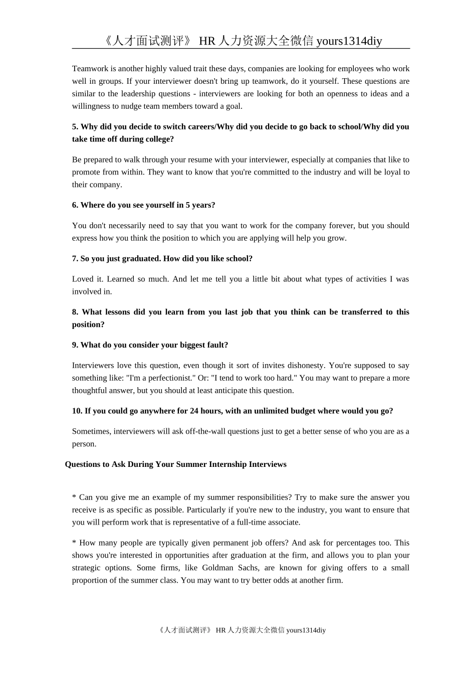 【面试方法】面试技巧培训资料（英文）.doc_第3页