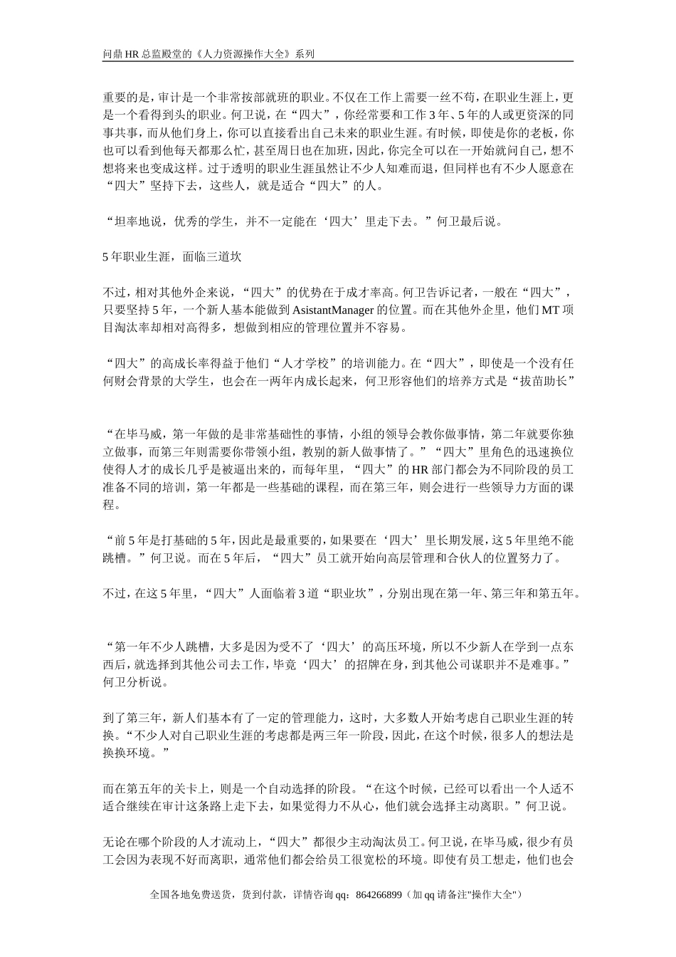 重要的是.doc_第1页