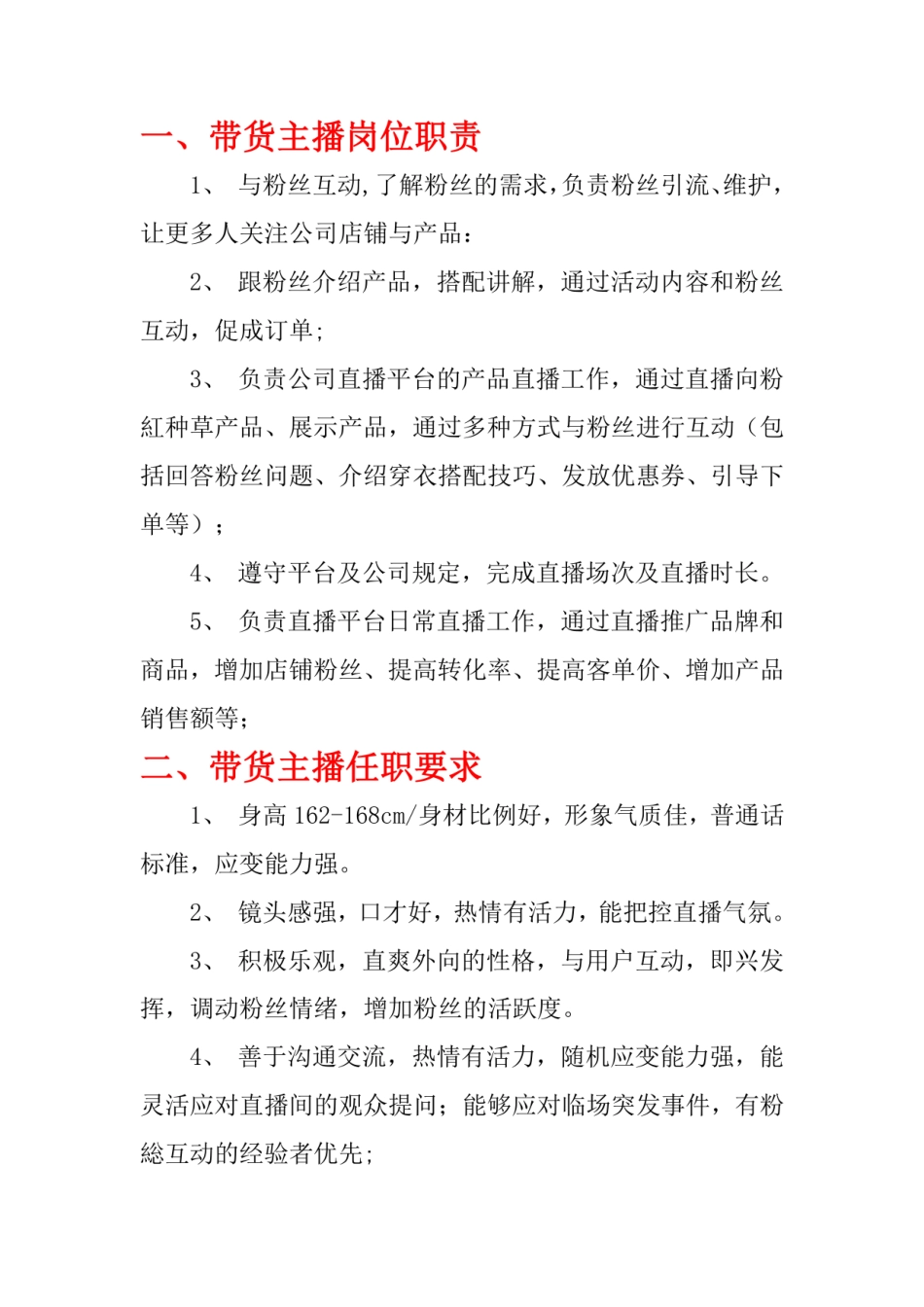 【主播】绩效考核与分级.pdf_第3页
