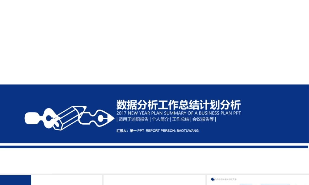 年终总结模版6.pptx