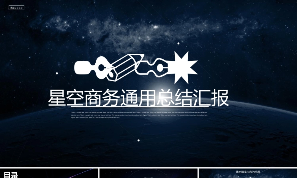 年终总结模版3.pptx