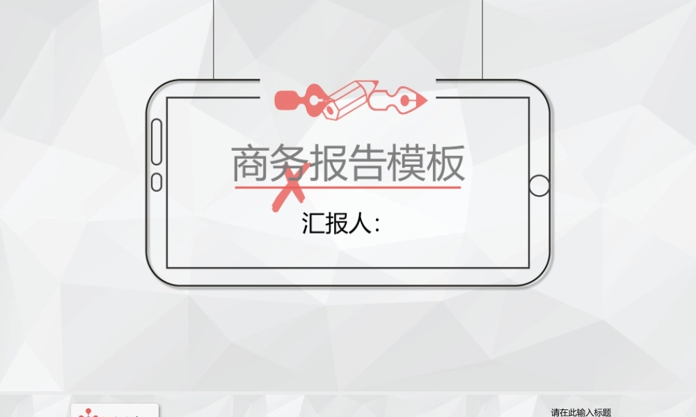 年终总结模版8.pptx