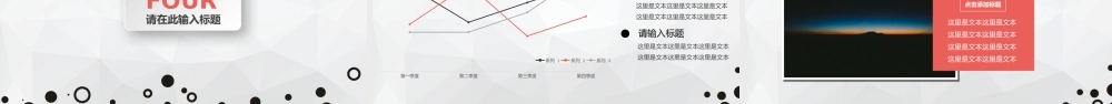 年终总结模版8.pptx