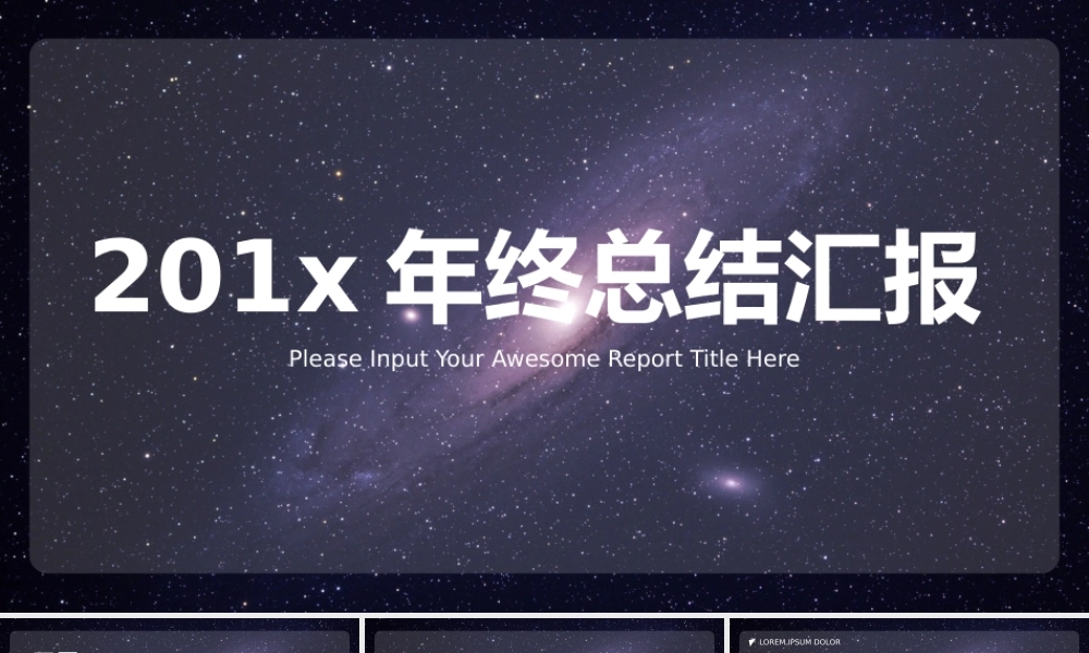 年终总结模版5.pptx