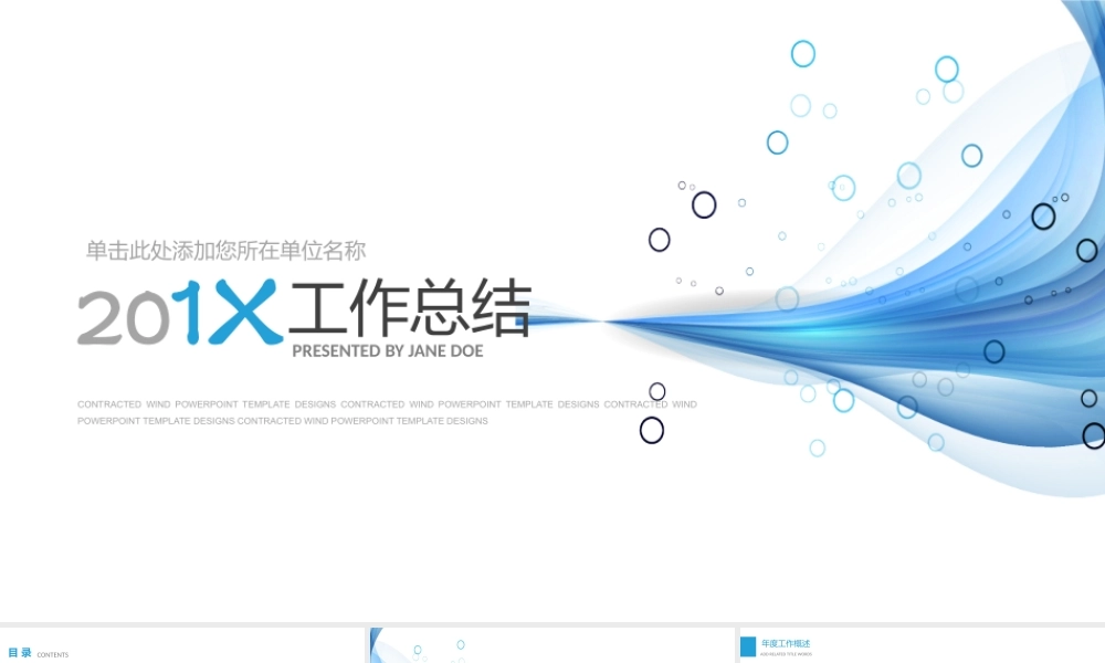 年终总结模版15.pptx