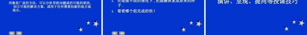 培训导师 (2).ppt