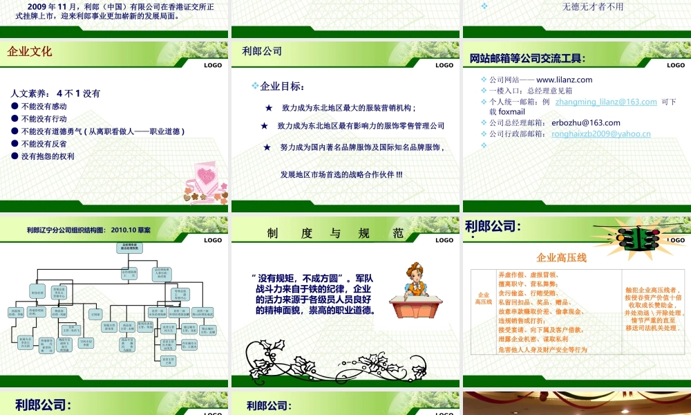 企业入职培训 (2).ppt