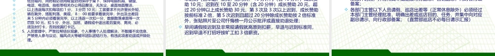 企业入职培训 (2).ppt