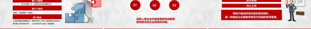 企业员工培训之微笑服务管理PPT.pptx