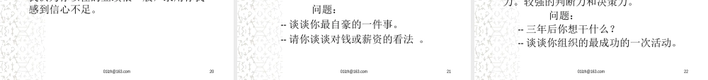 如何招聘优秀人才.ppt
