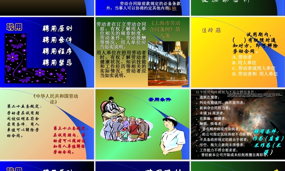 如何制定员工手册 (2).ppt