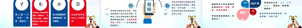 团队建设PPT.pptx