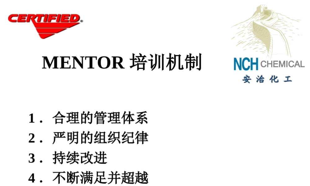 外企销售员培训方案 (2).ppt