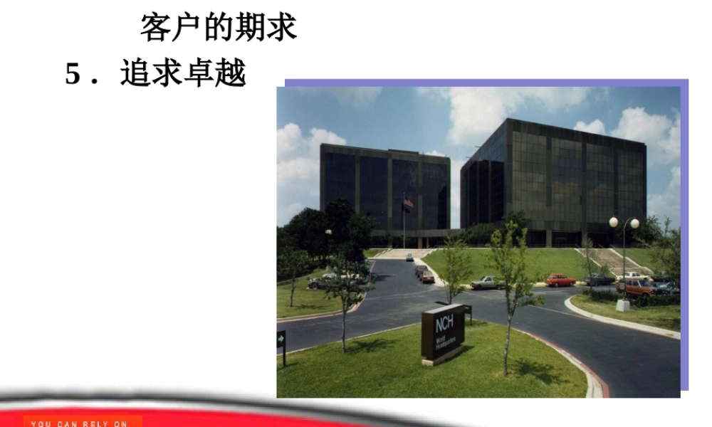 外企销售员培训方案 (2).ppt