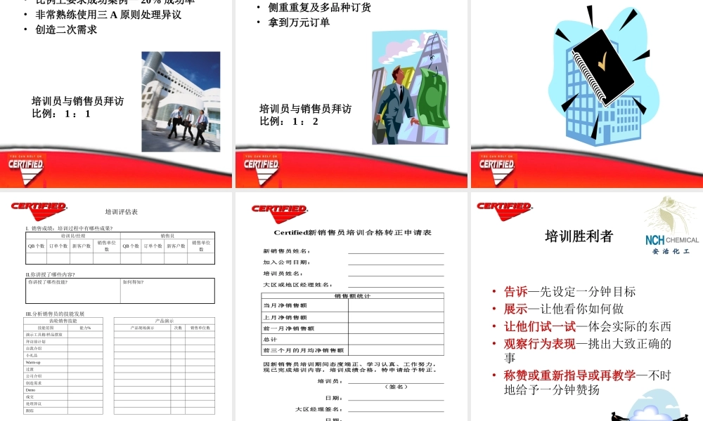 外企销售员培训方案 (2).ppt