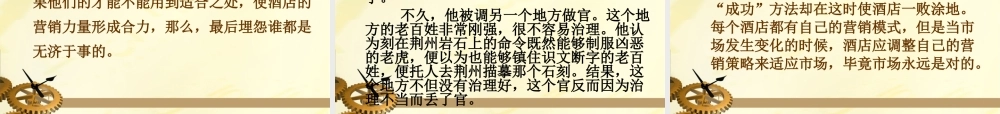 销售案例培训 (2).ppt