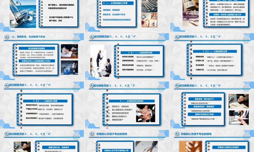 心态培训蓝.pptx