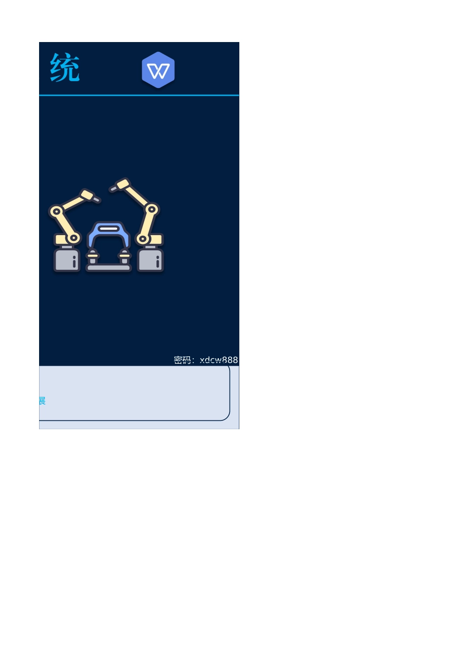 4 简洁生产制造管理系统自动报表.xlsx_第2页