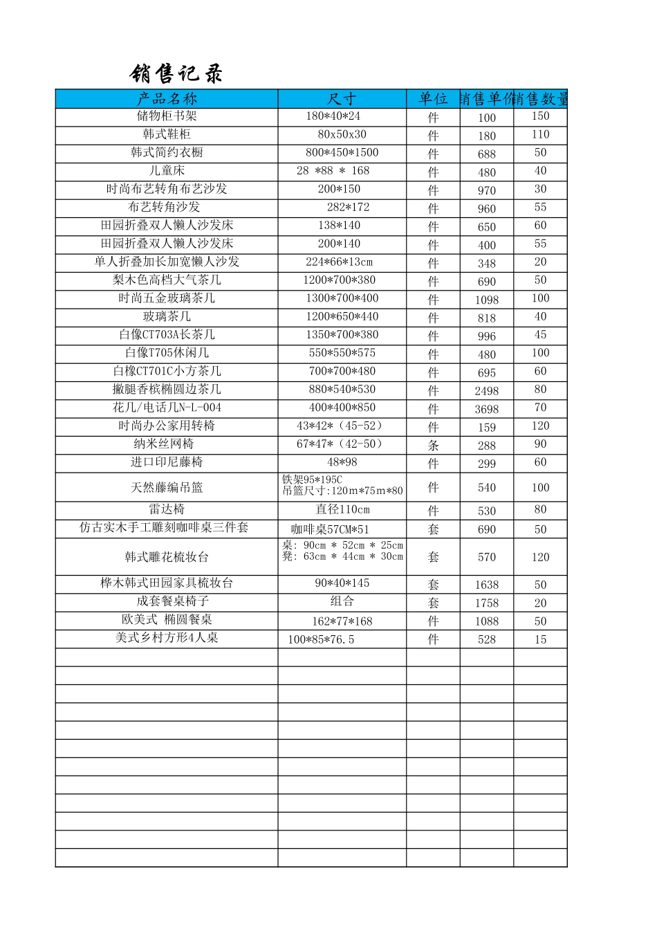 05-【应收账款管理】-01-应收账款月报表 (2).xlsx_第3页