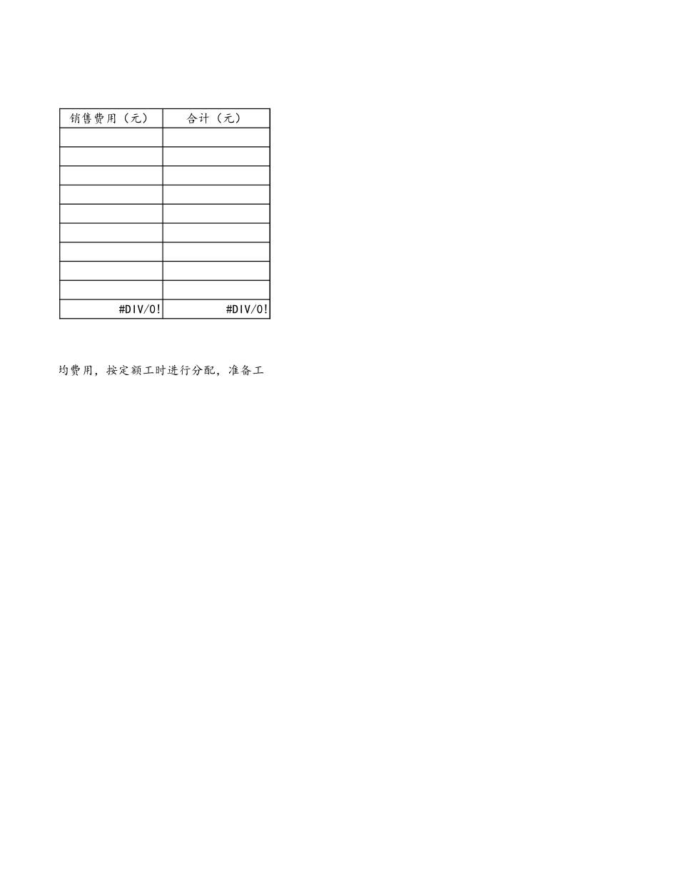 08-【通用】入库产品成本核算单（模板） (2).xlsx_第3页