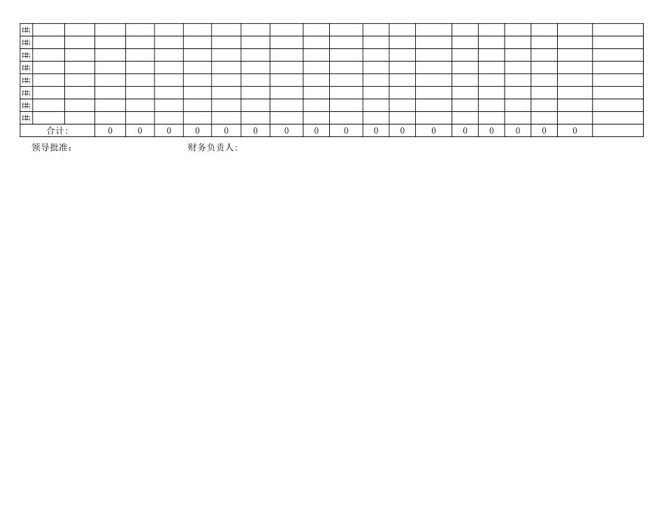 40-【通用】学校工资表.xls_第3页