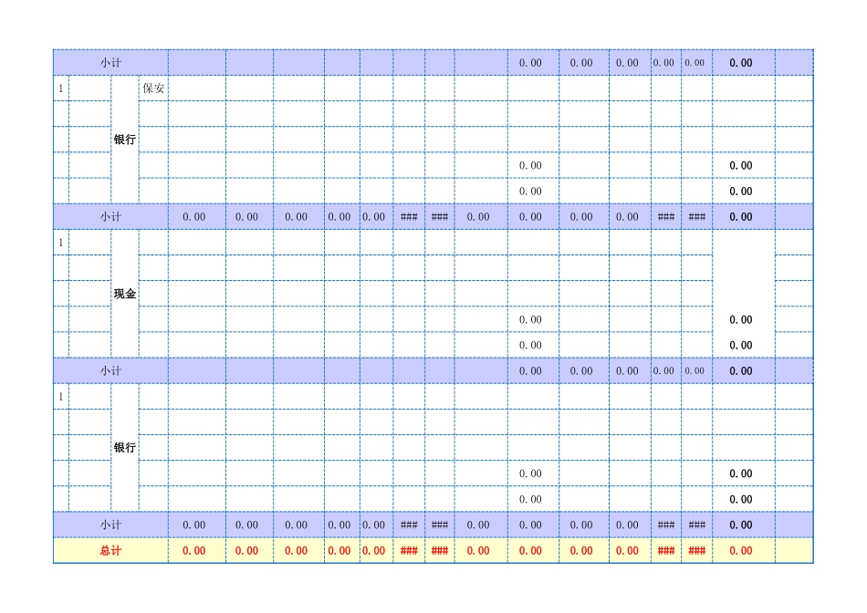 18-【通用】工资表.xls_第2页