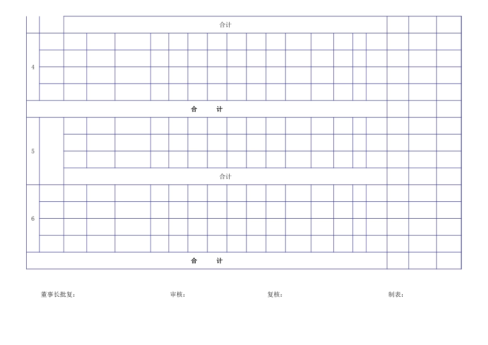 58-【通用】工资表(2).xls_第2页