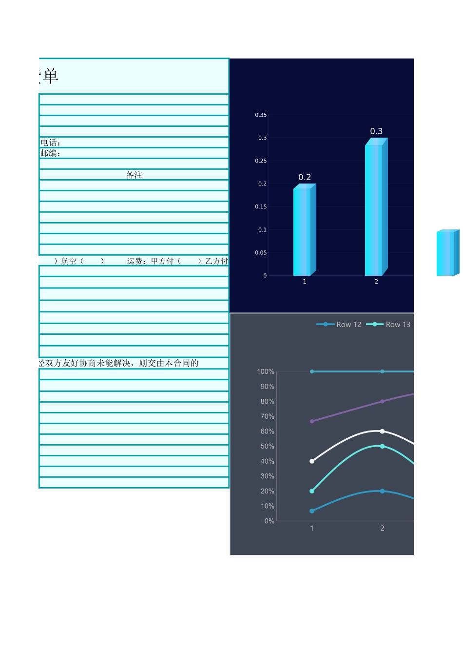 187 采购订货单5.xlsx_第2页