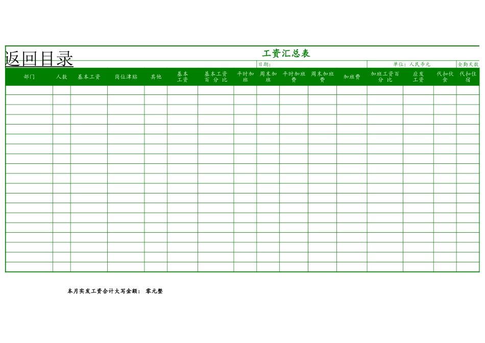 41-【通用】实用的工资管理系统.xls_第3页