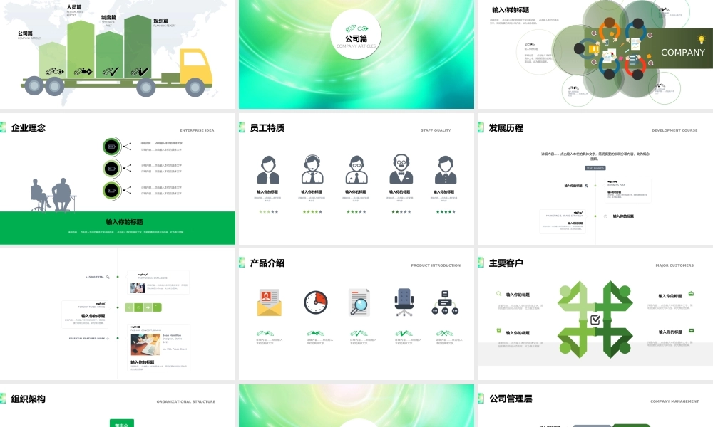 员工入职培训PPT (2).ppt