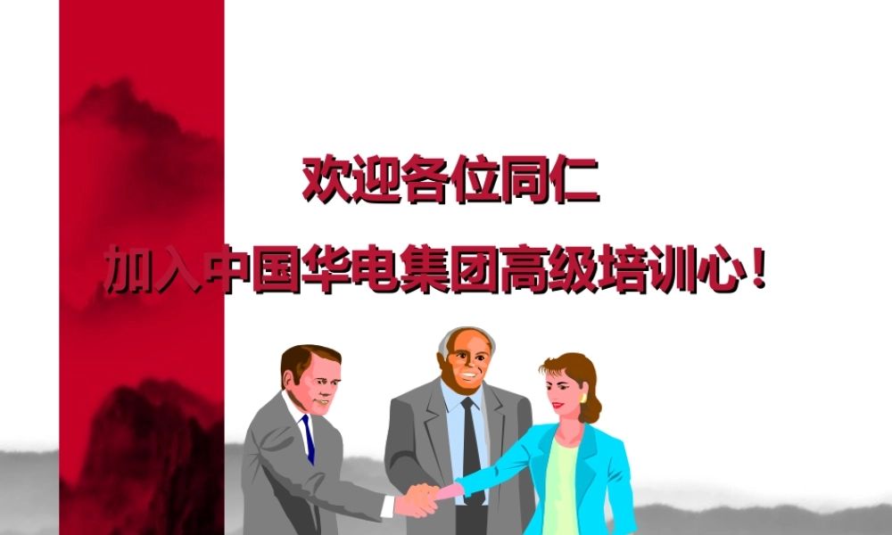 员工手册培训案例43P.ppt