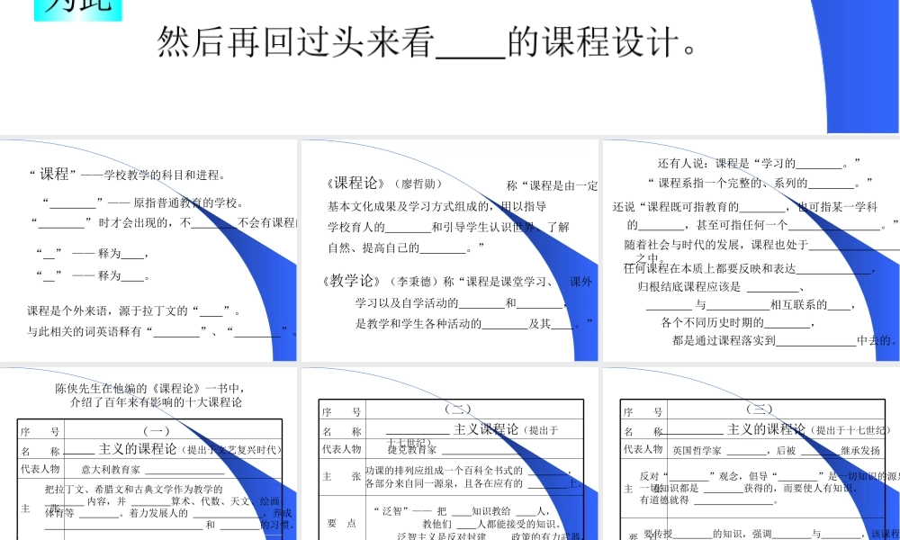 怎么设计培训课程 (2).ppt